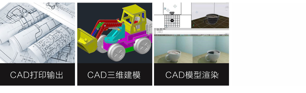 机械CAD进阶班课程
