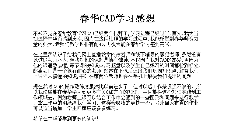 学员感想.png