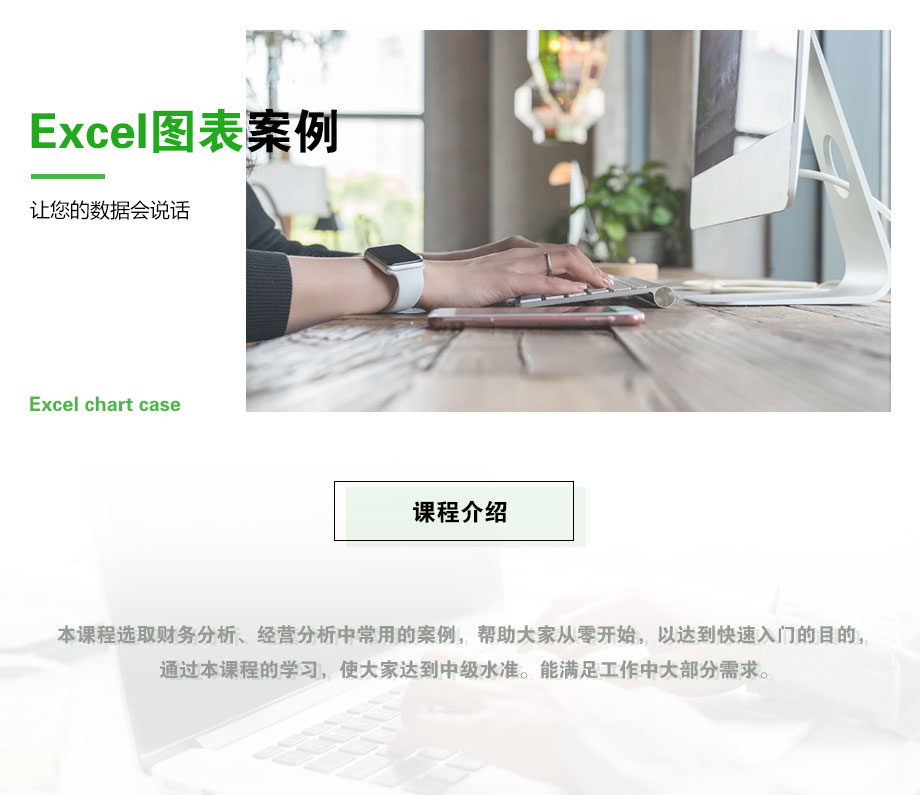 Excel图表案例_01.jpg