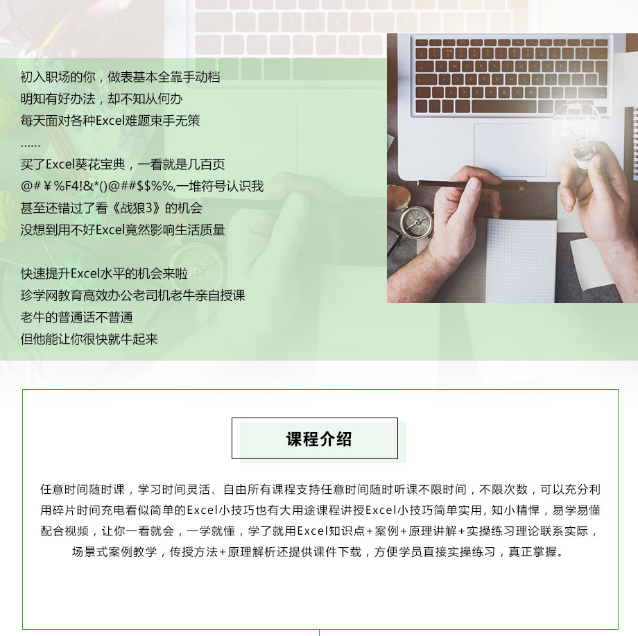 职场60个Excel实用微技巧_02.jpg