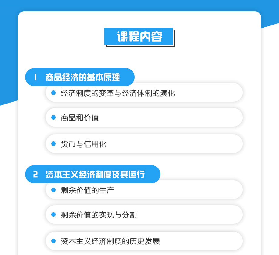 政治经济学_02.png