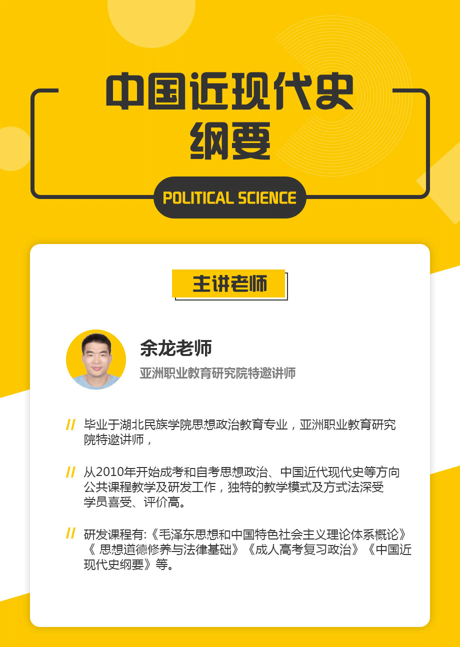 中国近现代史纲要_01.png