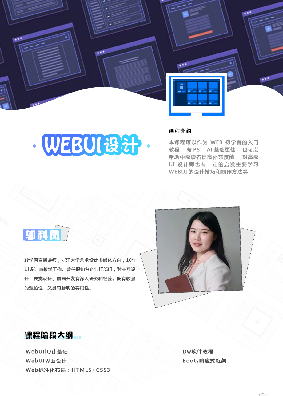 WebUI设计_01.png