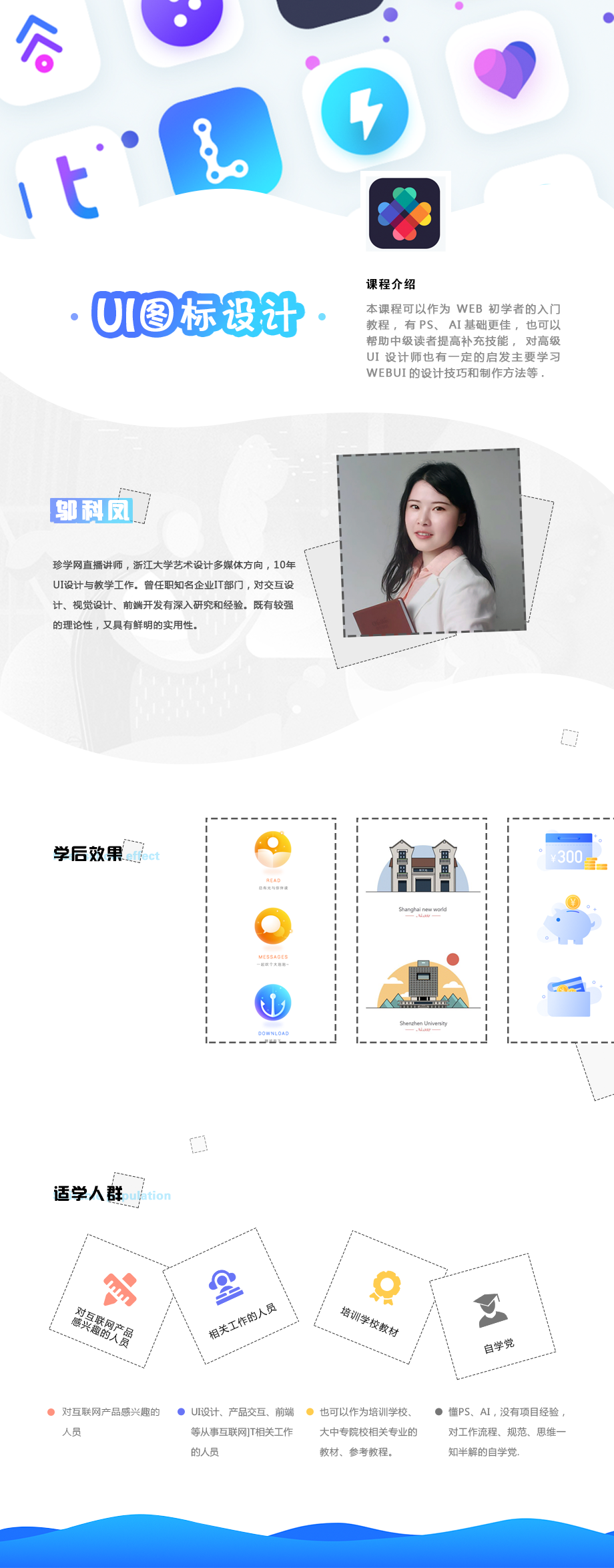 ui图标设计.png