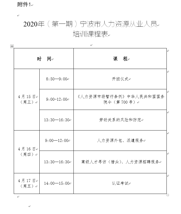 微信截图_20200316170547.png